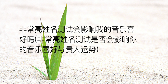 测字算命免费游戏截图