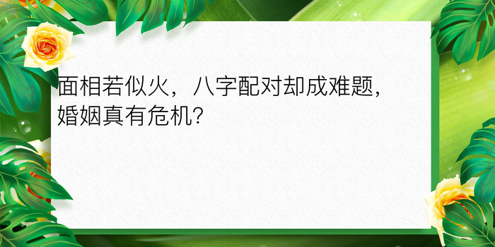 八字终身运程139游戏截图