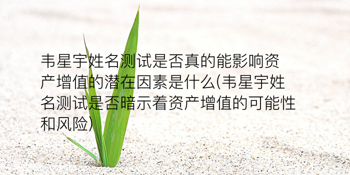 八字排盘免费算命游戏截图