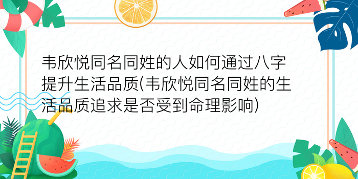 苏姓起名100分男孩游戏截图