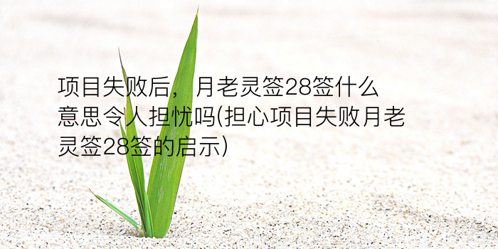 佛祖灵签呢游戏截图