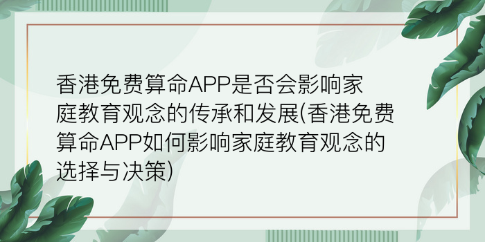 诸葛测字中华网游戏截图