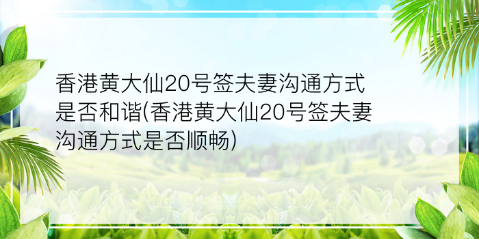 在线南海观音抽签游戏截图