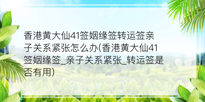 抽签观音签46游戏截图