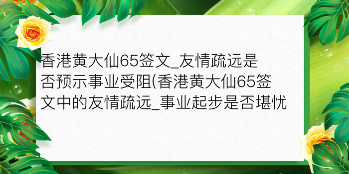 吕祖灵签89游戏截图