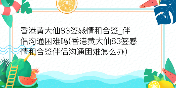 佛祖灵签33游戏截图