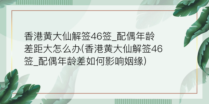 月老灵签63签求姻缘游戏截图