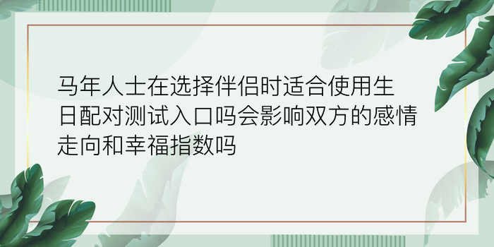 属鸡的婚配属相最好游戏截图