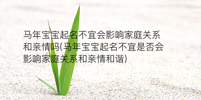 科普周易取名字游戏截图