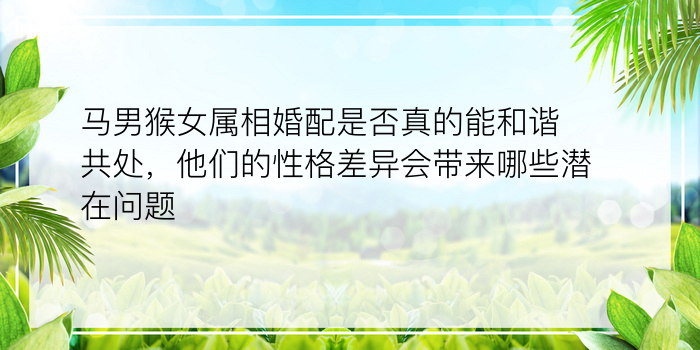 双鱼座的最佳星座配对游戏截图