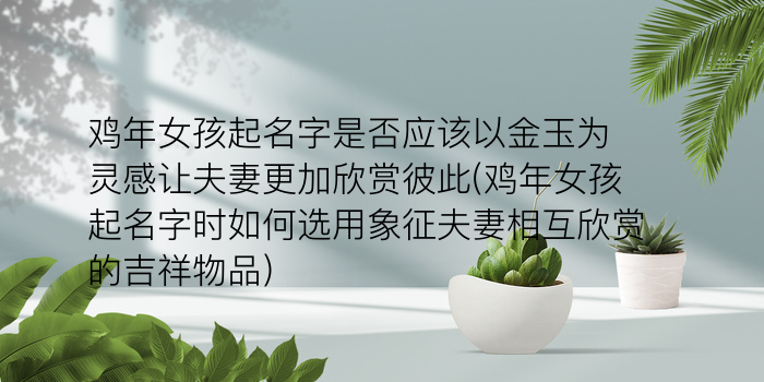 龙宝宝起名游戏截图