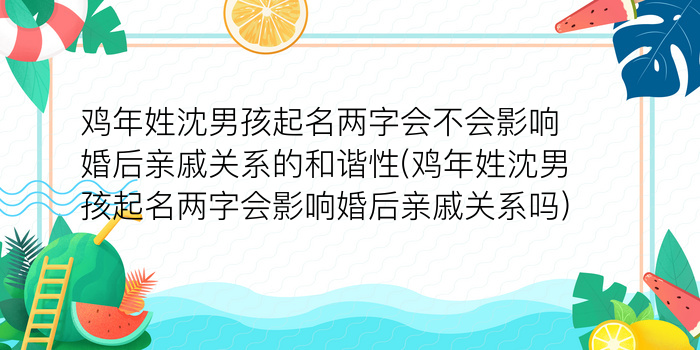 公司起名常用字游戏截图