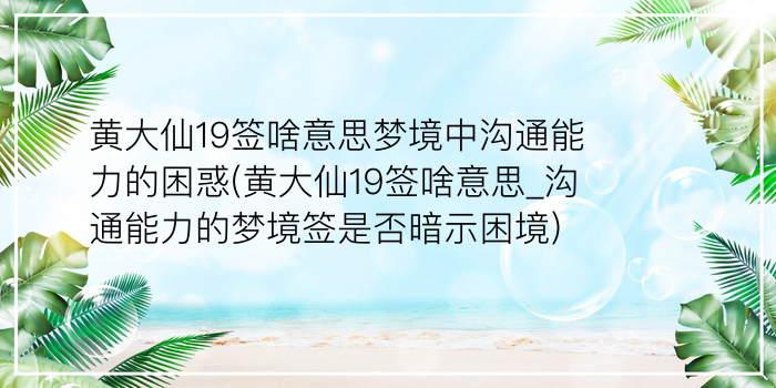 吕祖灵签38游戏截图