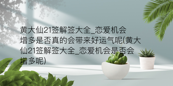 玉帝19灵签游戏截图