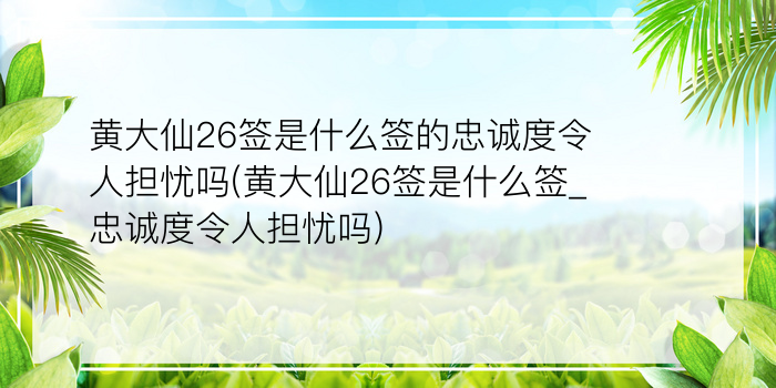 佛祖灵签50游戏截图