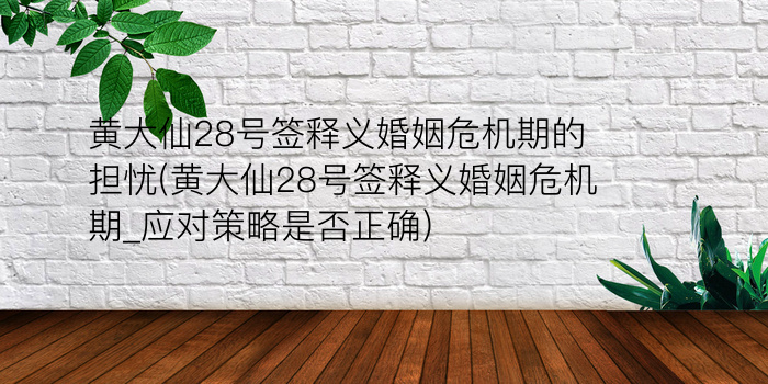 黄大仙灵签13游戏截图