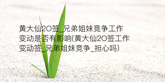 五路财神灵签第82游戏截图