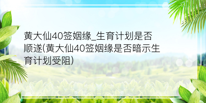 黄大仙75签游戏截图