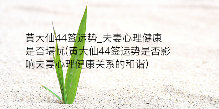 关帝灵的61签游戏截图