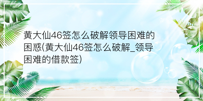 佛祖灵签43签婚姻游戏截图