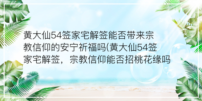 月老灵签9游戏截图