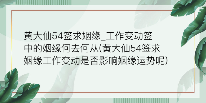 玉帝灵签13看姻缘游戏截图