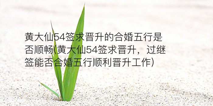 月老灵签71签解签游戏截图