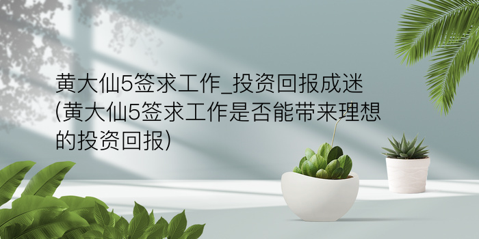 关帝灵签排顺游戏截图