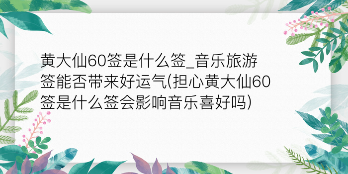 关帝灵签58游戏截图