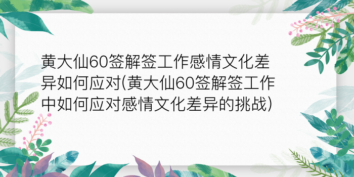 月老灵签73签啥意思游戏截图