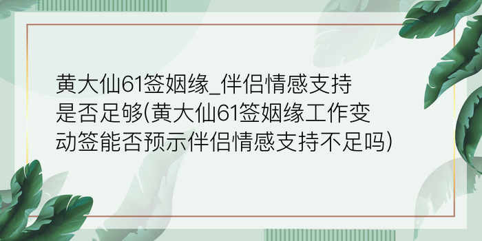 财神灵签26签游戏截图