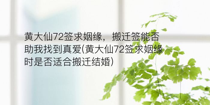 妈祖灵签24游戏截图