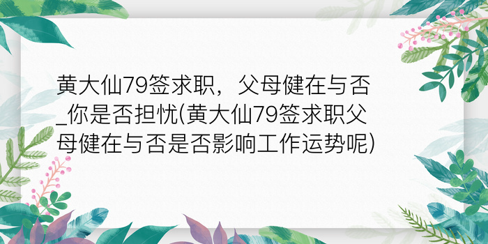 关帝灵签44游戏截图