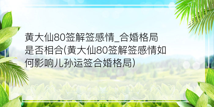 关帝灵签70游戏截图