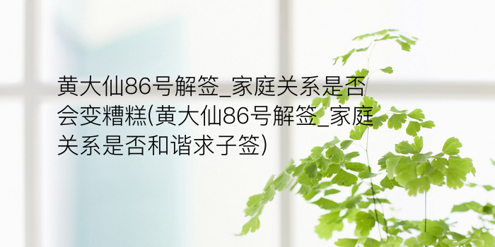 五路财神灵签第82游戏截图