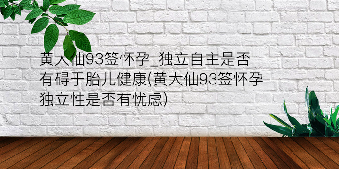 财神灵签57签详解求财游戏截图