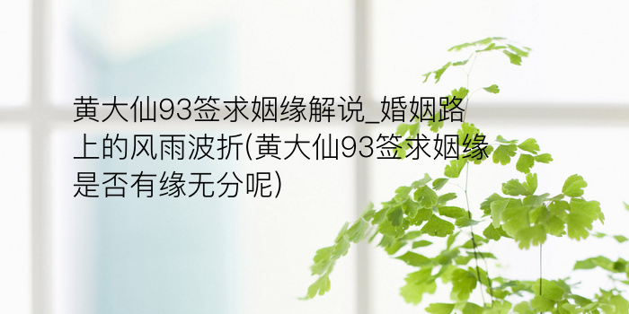 玉帝灵签27感情游戏截图