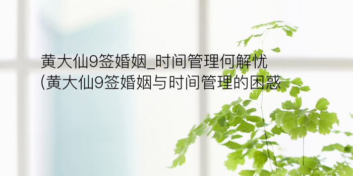 财神灵签第91签解签游戏截图