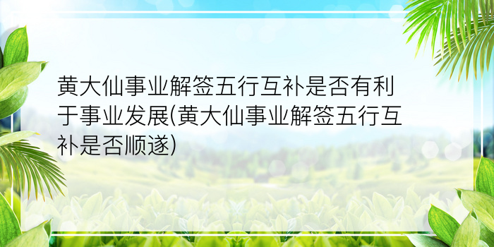 月老灵签70游戏截图