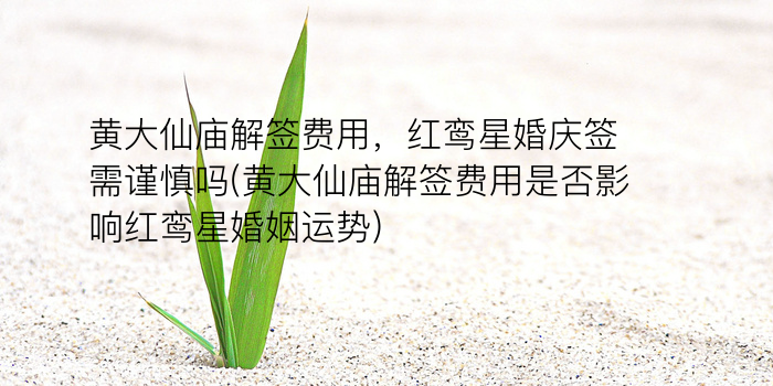 玉帝灵签1游戏截图