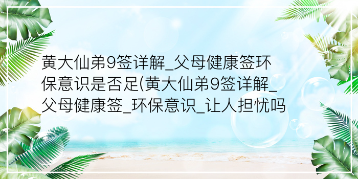 佛祖灵签23解签游戏截图