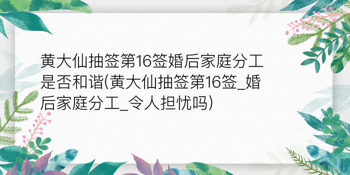 大德妈祖灵签游戏截图