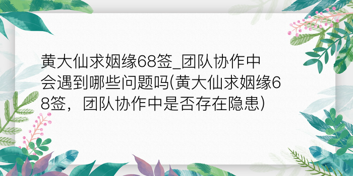 关帝灵签第八签游戏截图