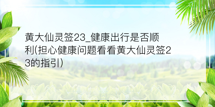 佛祖灵签40游戏截图