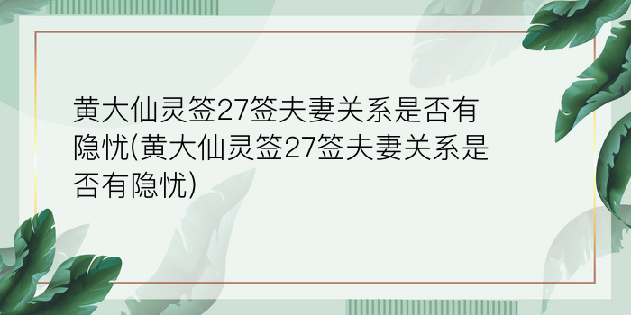 财神灵签第三十六签中吉游戏截图