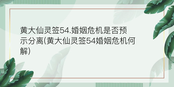 财神灵签第72签解签游戏截图