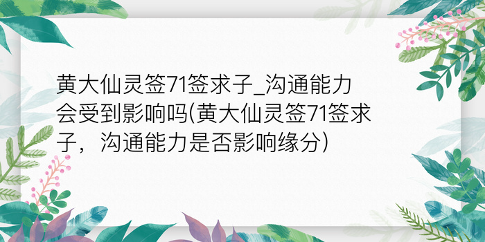 吕祖灵签3游戏截图