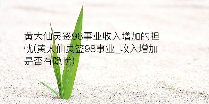 月老灵签47签什么意思游戏截图