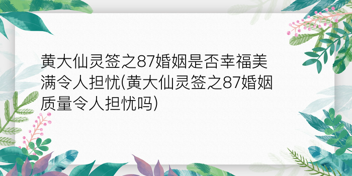 月老灵签63游戏截图