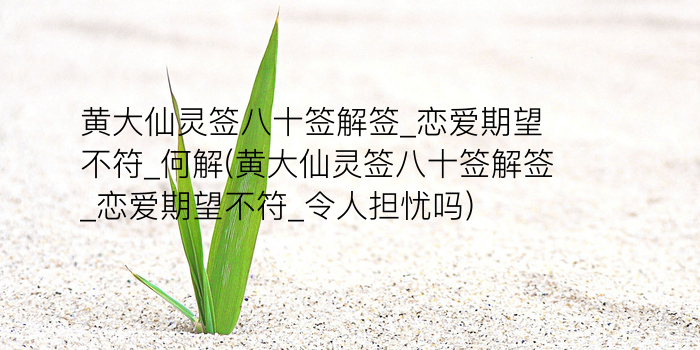 老关帝灵签游戏截图